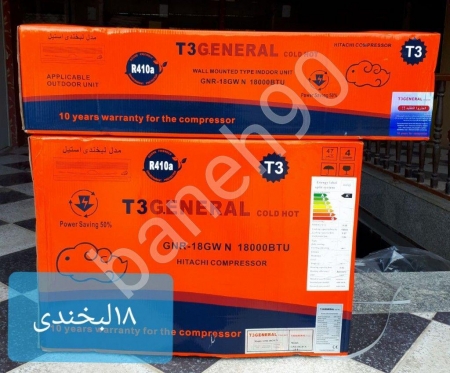 کولر گازی 18000 جنرال T3 لبخندی مدل GNR-18GW N - تصویر 3