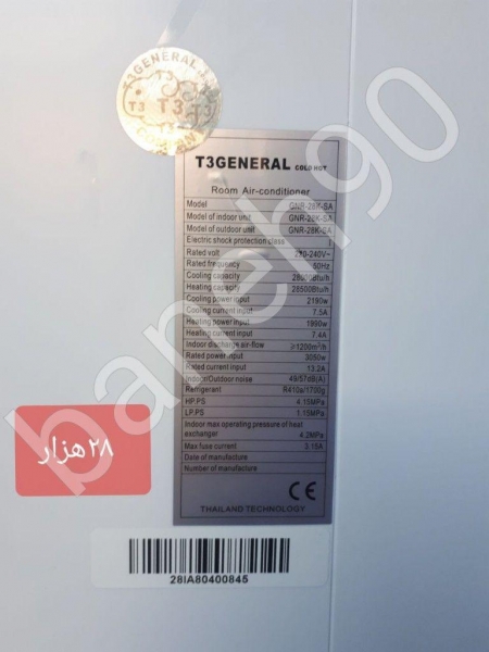 کولر گازی 28000 جنرال T3 دیجیتال مدل GNR-28K-SA - تصویر 3