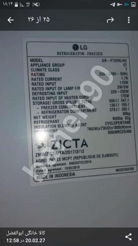 یخچال دو درب ال جی مدل F702 | GN-F702HLHU - تصویر 3