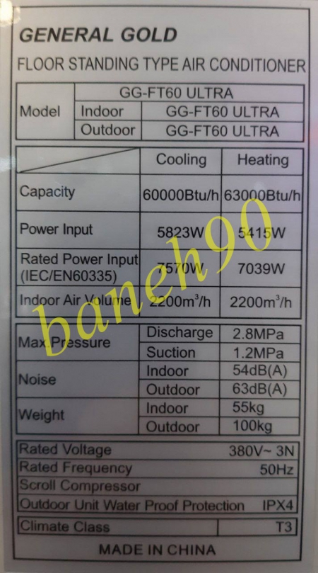 کولر گازی ایستاده جنرال گلد 60000 مدل GG-FT60 ULTRA - تصویر 3