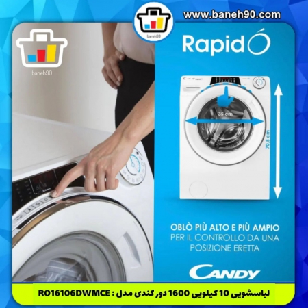 ماشین لباسشویی 10 کیلو تمام هوشمند کندی مدل R016106DWMCE - تصویر 12