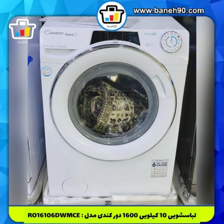 ماشین لباسشویی 10 کیلو تمام هوشمند کندی مدل R016106DWMCE - تصویر 7