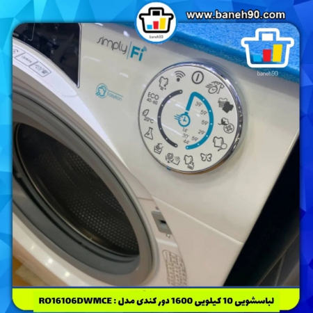 ماشین لباسشویی 10 کیلو تمام هوشمند کندی مدل R016106DWMCE - تصویر 9