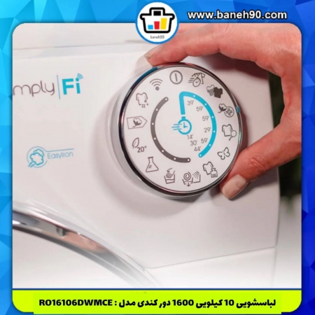 ماشین لباسشویی 10 کیلو تمام هوشمند کندی مدل R016106DWMCE - تصویر 10