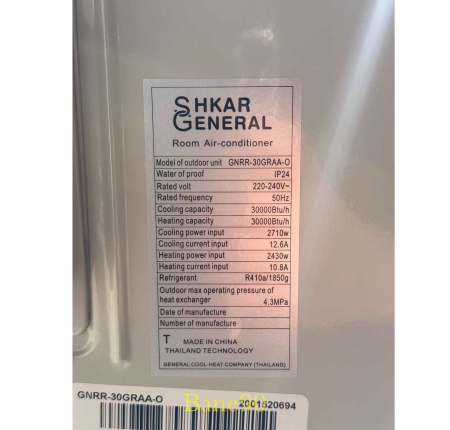 کولر گازی 30000 سرد و گرم جنرال شکار طرح لبخند مدل GNRR-30GRAA - تصویر 7