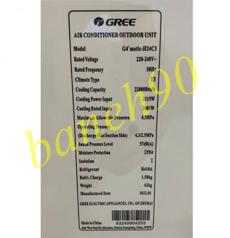 کولر گازی گری 24000 سرد جیفورماتیک G’4Matic-H24C3 - تصویر 6