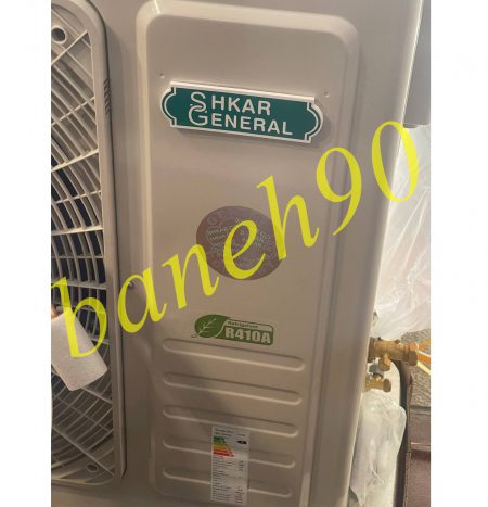 کولر گازی 36000 جنرال شکار مدل GNR-36AA - تصویر 5