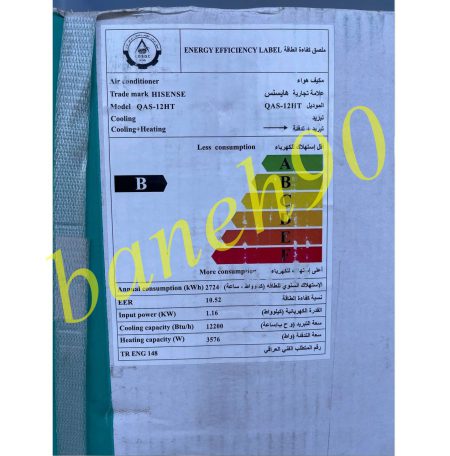 کولر گازی 12000 هایسنس مدل QAS-12HT - تصویر 8