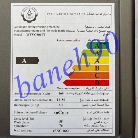 ماشین لباسشویی 6 کیلو هایسنس مدل WFVC6010T - تصویر 7