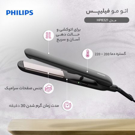 اتو مو فیلیپس مدل HP8321 - تصویر 4