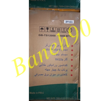 کولر گازی جنرال برلین 12000 سرد و گرم اینورتر کنترل آمپر GB-TS12000 - تصویر 4