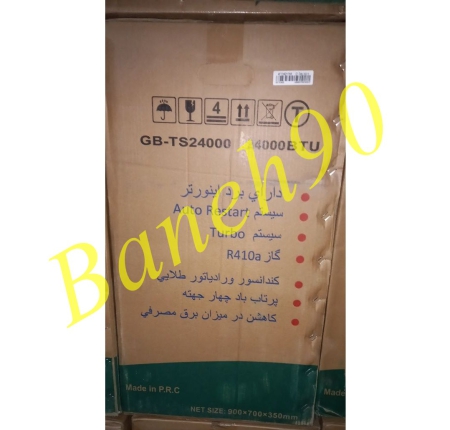 کولر گازی جنرال برلین 24000 سرد و گرم اینورتر کنترل آمپر GB-TS24000 - تصویر 3