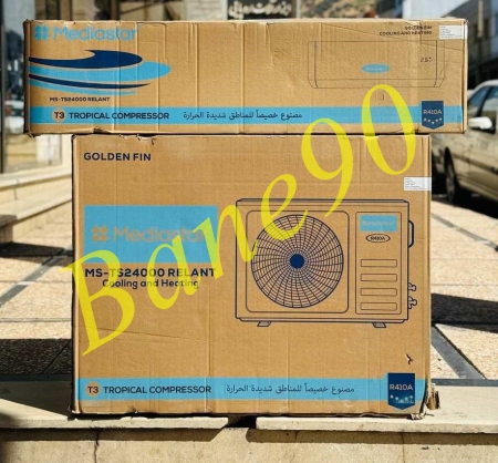 کولر گازی 24000 میدیا استار مدل MS-TS24000 RELANT - تصویر 8
