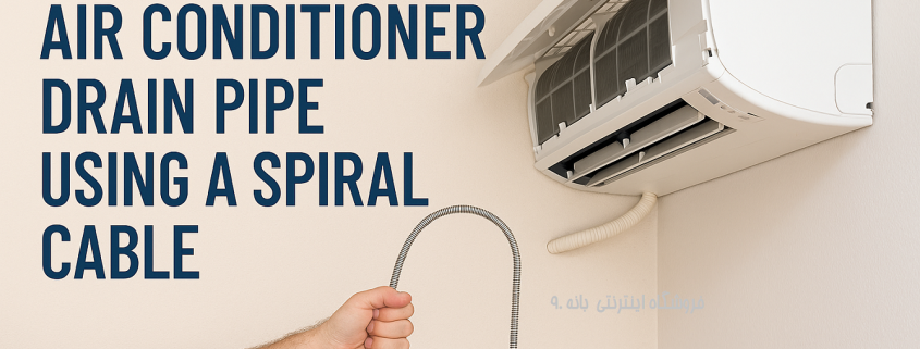 تمیز کردن لوله کولرگازی