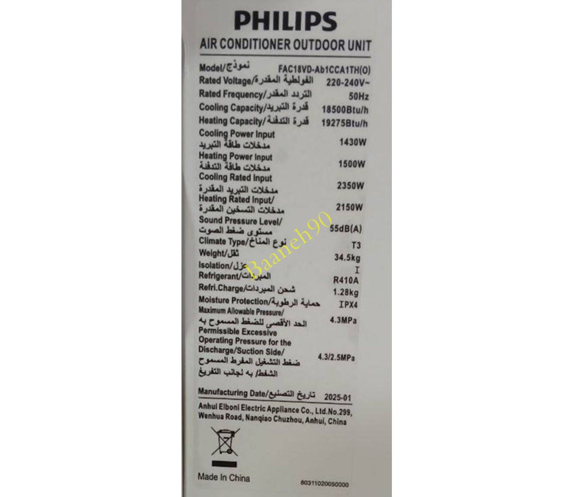 کولر گازی 18000 اینورتر فیلیپس مدل FAC18VE - تصویر 9