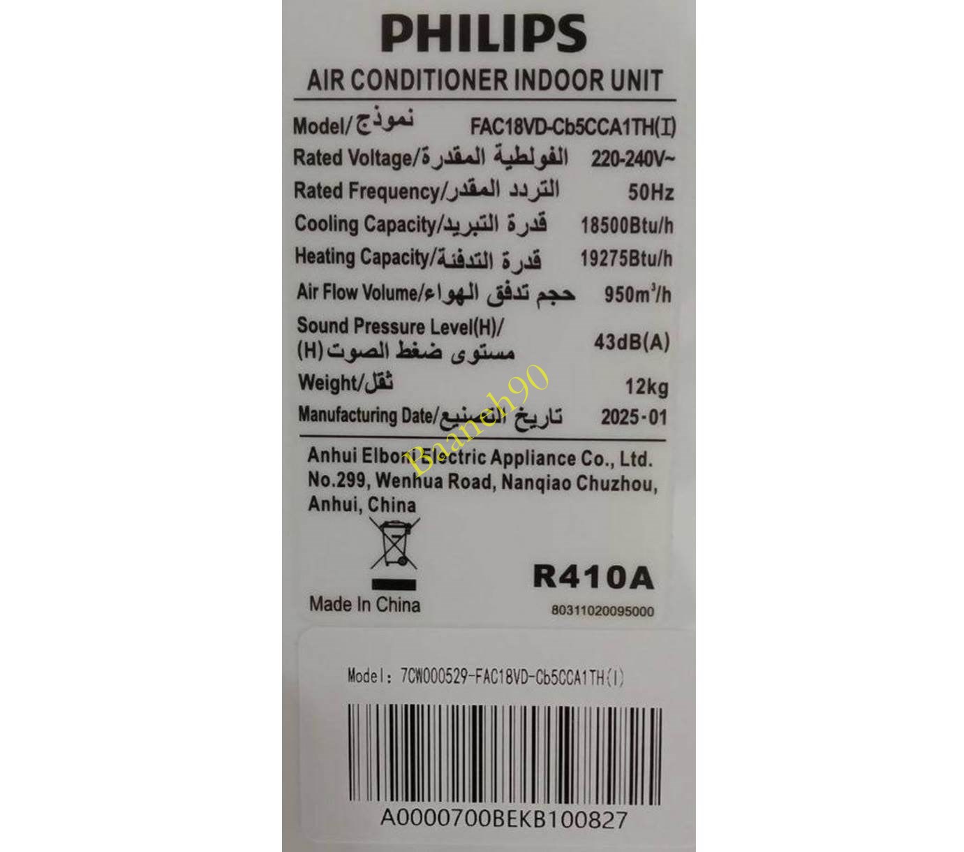 کولر گازی 18000 اینورتر فیلیپس مدل FAC18VE - تصویر 10