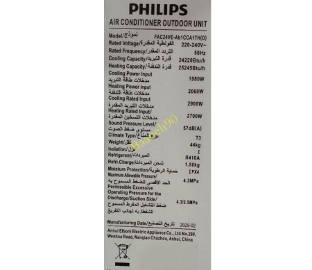 کولر گازی 24000 اینورتر فیلیپس مدل FAC24VE - تصویر 10
