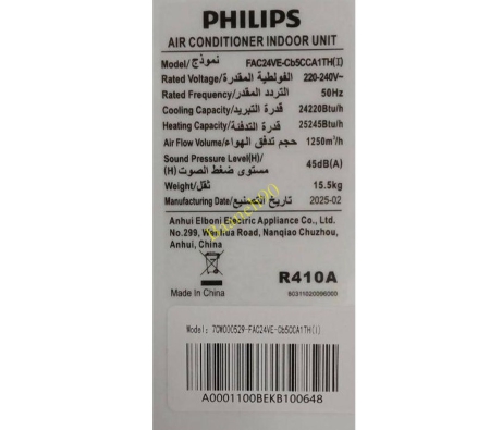 کولر گازی 24000 اینورتر فیلیپس مدل FAC24VE - تصویر 11
