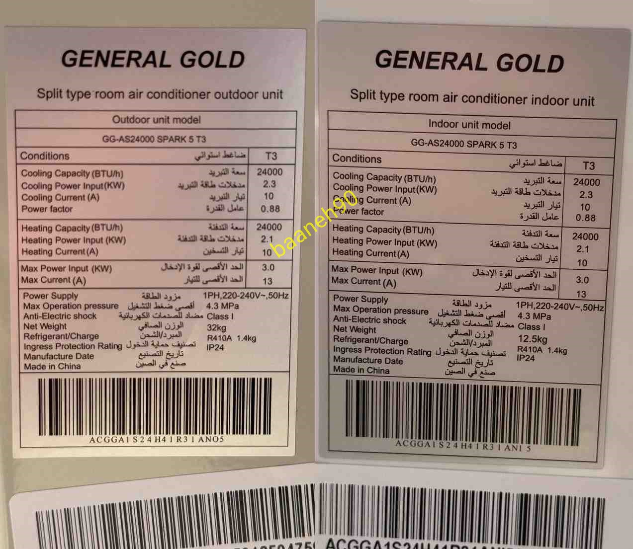 کولر گازی 24000 اینورتر جنرال گلد مدل GG-AS24000 SPARK 5 - تصویر 10