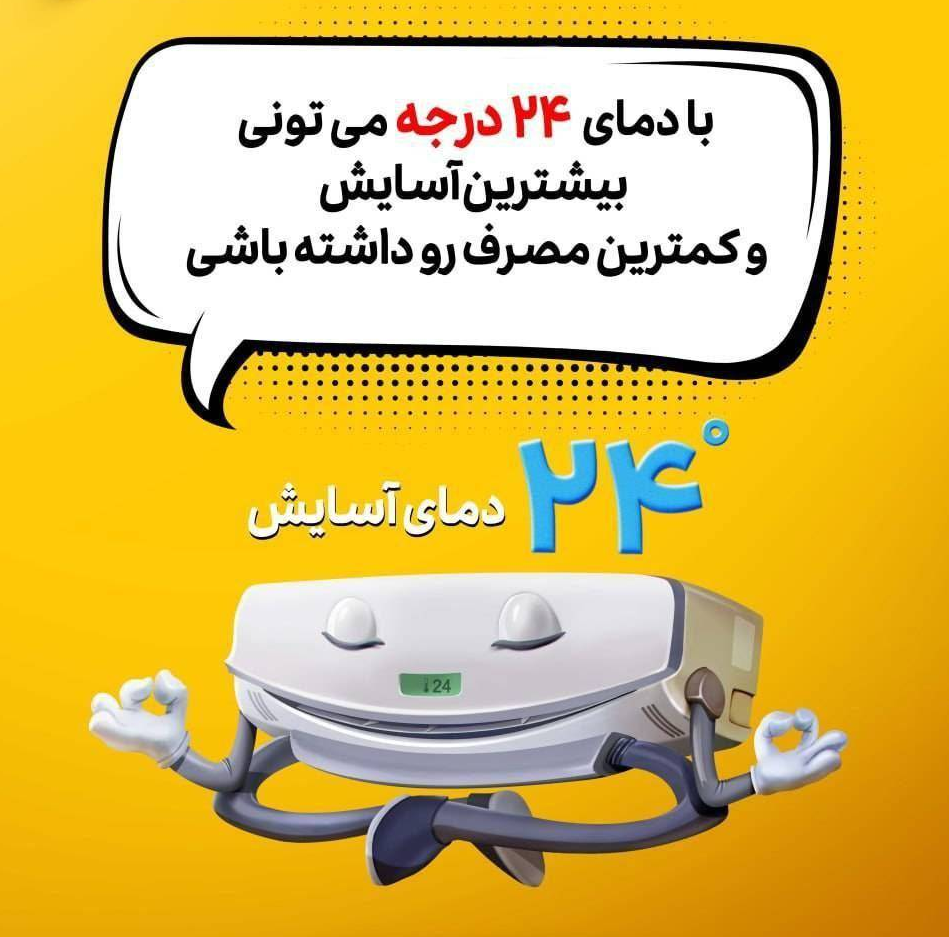 کولرگازی و افزایش قبض برق